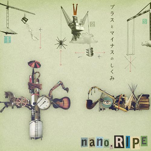 プラスとマイナスのしくみ[CD] [通常盤] / nano.RIPE