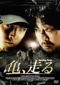 亀、走る[DVD] / 洋画のサムネイル