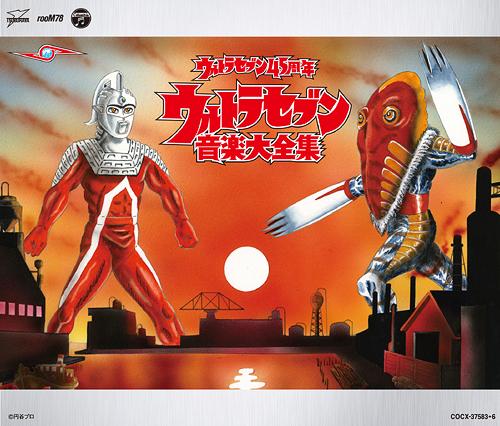 ウルトラセブン45周年記念 ウルトラセブン音楽大全集[CD] [通常盤] / オムニバス