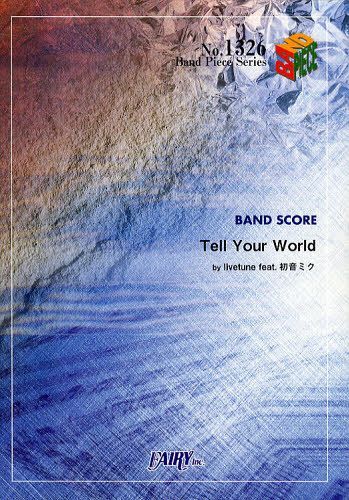 Tell Your World 初音ミク[本/雑誌] (バンドピースシリーズ No.1326) (楽譜・教本) / フェアリー