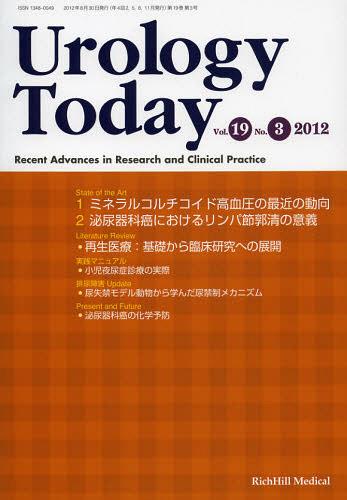 Urology Today Recent Advances in Research and Clinical Practice Vol.19No.3(2012) (単行本・ムック) / リッチヒルメディカル