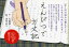 えんぴつで方丈記[本/雑誌] (単行本・ムック) / 大迫閑歩/書 河原木有二/監修