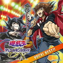 遊☆戯☆王デュエルモンスターズGX ヴォーカルベスト[CD] / アニメ