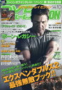 　DVD&ブルーレイVISION 2012年10月号 【表紙&巻頭特集】 ボーン・レガシー (雑誌) / 日之出出版