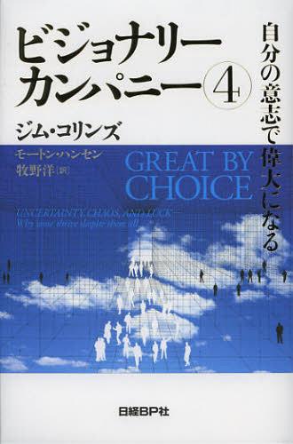 ӥʥ꡼ѥˡ 4 / ȥ:GREAT BY CHOICE[/] (ñܡå) / ࡦ/ ⡼ȥ...