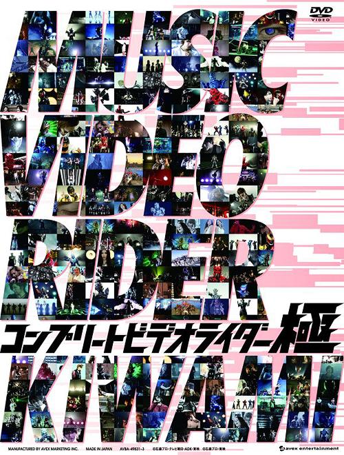 コンプリートビデオライダー「極」[DVD] [初回限定生産] / オムニバス