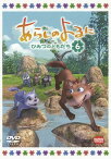 あらしのよるに ～ひみつのともだち～[DVD] 6 / アニメ