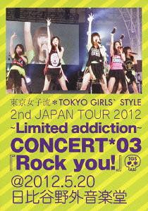 2nd JAPAN TOUR 2012～Limited addiction～ CONCERT*03『Rock you!』＠2012.5.20 日比谷野外音楽堂[DVD] / 東京女子流*