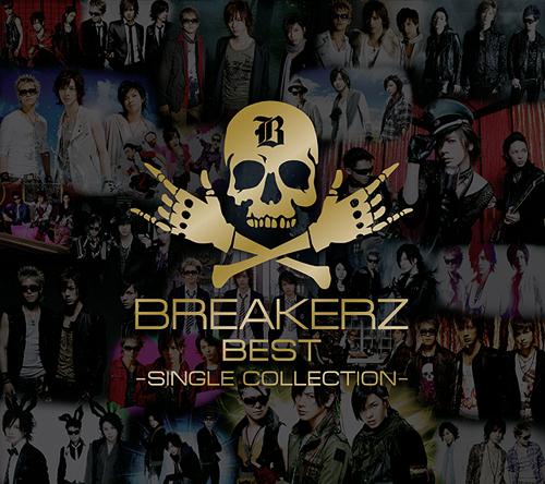 BREAKERZ BEST ～SINGLE COLLECTION～[CD] [DVD付初回限定盤 A] / BREAKERZ