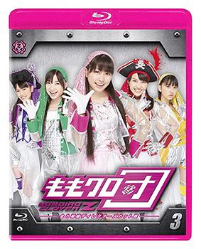 ご注文前に必ずご確認ください＜商品説明＞TBS深夜で放送中の、2分枠「ももクロ団」がブルーレイとして発売!! 未公開シーンを加えたディレクターズカット版に!! ——アイドルとして活躍する「ももいろクローバーZ」には、実はもうひとつの顔があった・・・。地球侵略をもくろむ地下組織 「ももクロ団」として、全世界を”ももクロ色”に染めるべく、人知れず秘密基地に集まり、ボスから出される様々な指令を実行していく。また「もし、ももクロが○○だったら」といったお題にメンバーが考案した素のセリフで答える「もしクロ」コーナーなど、「ももいろクローバーZ」の魅力がギュッと詰まった2分枠! 第3巻。各巻リバーシブルジャケット(ダブルA面)仕様!＜アーティスト／キャスト＞ももいろクローバー(アーティスト)＜商品詳細＞商品番号：BSDP-1007Variety (Momoiro Clover Z) / Momokuro Dan Zenryoku Gyoshuku Director’s Cut Edition Vol.3メディア：Blu-ray収録時間：100分リージョン：freeカラー：カラー音声：日本語 リニアPCM ステレオ発売日：2012/11/09JAN：4562205580849ももクロ団 全力凝縮ディレクターズカット版[Blu-ray] Vol.3 [Blu-ray] / バラエティ (ももいろクローバーZ)2012/11/09発売