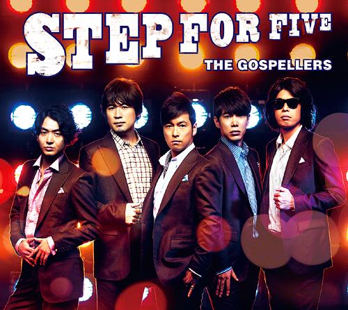 STEP FOR FIVE[CD] [DVD付初回限定盤] / ゴスペラーズ