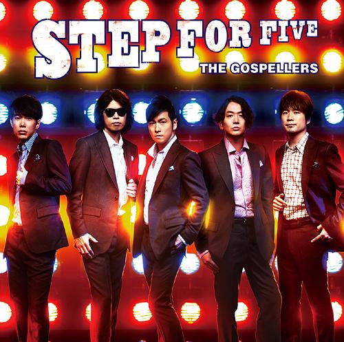 STEP FOR FIVE[CD] [通常盤] / ゴスペラーズ