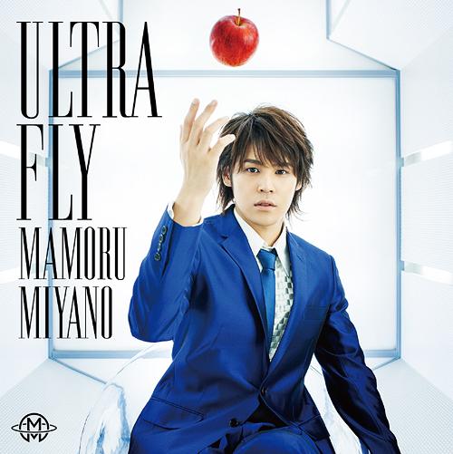 特撮テレビ番組「ウルトラマン列伝」主題歌: ULTRA FLY[CD] / 宮野真守