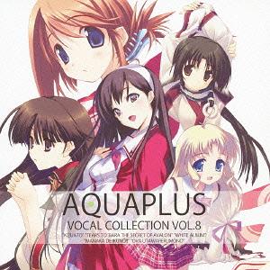 AQUAPLUS VOCAL COLLECTION[SACD] Vol.8 [SACD Hybrid] / ゲーム・ミュージック