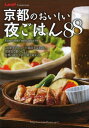 ŝ邲͂88[{/G] (Leaf MOOK Leaf Gourmet) (Ps{EbN) / [tEpuP[VY