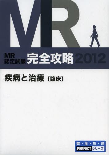 MRǧά 2012¤ȼš׾[/] (άPERFECT꡼) (ñܡå) / إǥߡߥȡ顼...