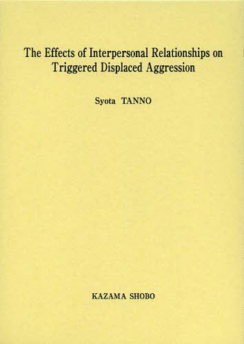 The Effects of Interpersonal Relationships on Triggered Displaced Aggression (単行本・ムック) / 淡野将太/著