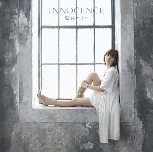 INNOCENCE[CD] [通常盤] / 藍井エイル
