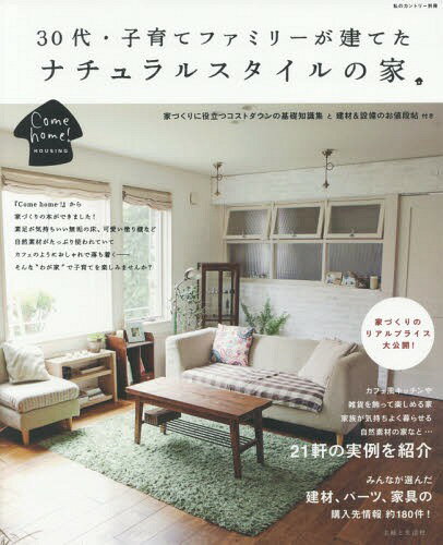 30塦Ұƥեߥ꡼Ƥʥ륹β Come home!HOUSING[/] (ñܡå) / ؤ