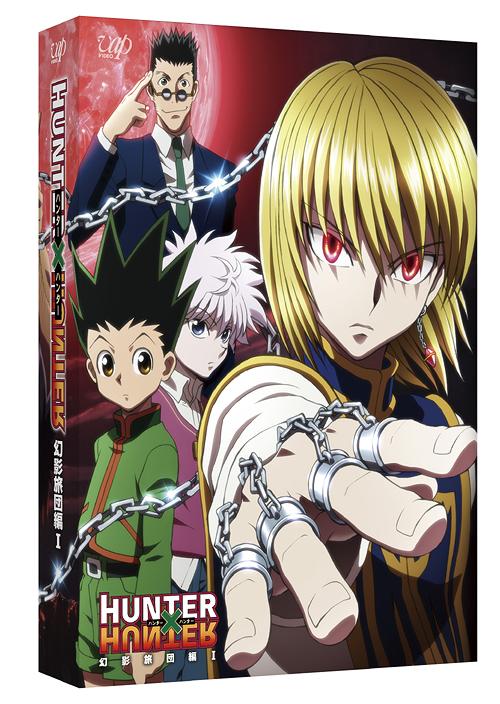 HUNTER×HUNTER 幻影旅団編 Blu-ray BOX I  / アニメ