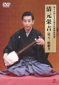 ご注文前に必ずご確認ください＜内容＞伝統芸能の未来を担うアーティストを顕彰する「日本伝統文化振興財団賞」。本年の受賞者、清元栄吉の演奏と作品を紹介するDVD。清元の古典「六玉川」に加え、自身の創作2曲を収録。＜収録曲＞清元 六玉川 / 清元志寿子太夫etude / 松永忠一郎触草?クサニフレレバ / 中村仁美＜アーティスト／キャスト＞中村仁美　松永忠一郎　藤舎呂英　福原徹彦　米川敏子　清元志寿子太夫　清元栄吉＜商品詳細＞商品番号：VZBG-45Eikichi Kiyomoto / Dai Jurokkai Nihon Dento Bunka Shinko Zaidan Sho Kiyomoto Eikichi (Kiyomoto Shamisen Kata)メディア：DVD収録時間：40分リージョン：2カラー：カラー発売日：2012/10/24JAN：4519239017667第十六回 日本伝統文化振興財団賞 清元栄吉(清元三味線方)[DVD] / 清元栄吉2012/10/24発売