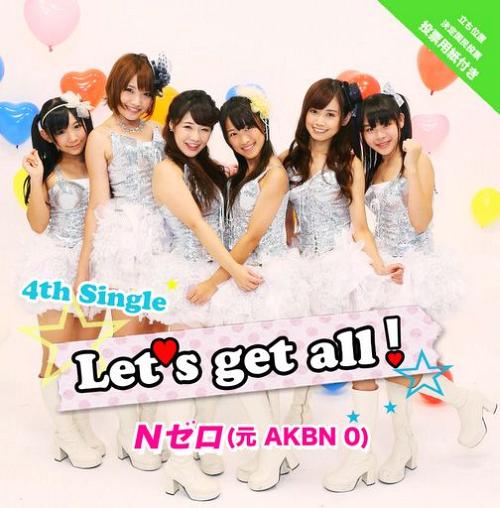 Let’s get all![CD] / Nゼロ