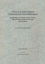 A Survey of the Sanskrit Fragments Corresponding to the Chinese Madhyam gama Including References to Sanskrit Parallels Citation 本/雑誌 (単行本 ムック) / 鄭鎮一/著 吹田隆道/著