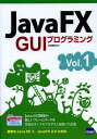 ご注文前に必ずご確認ください＜商品説明＞Java GUI構築の新しいフレームワークを豊富なサンプルプログラムを用いて詳説。最新のJava SE7、JavaFX2.2に対応。＜収録内容＞第1章 ウィンドウ第2章 レイアウト第3章 イメージ第4章 ラベル第5章 プロパティ第6章 イベント第7章 ボタン、チェックボックス、ラジオボタン第8章 メニュー、ポップアップメニュー、ツールバー第9章 コンボボックス第10章 テキストフィールドとキーイベント＜商品詳細＞商品番号：NEOBK-1357144Omura Tadashi / Cho / JavaFX GUI Programming Vol. 1メディア：本/雑誌発売日：2012/10JAN：9784877833008JavaFX GUIプログラミング Vol.1[本/雑誌] (単行本・ムック) / 大村忠史/著2012/10発売