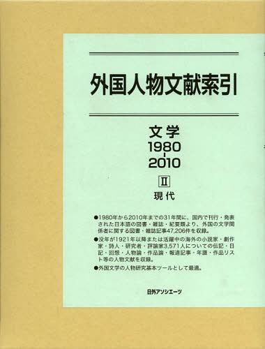ʪʸ ʸ1980-2010-2[/] (ñܡå) / ĳ/Խ