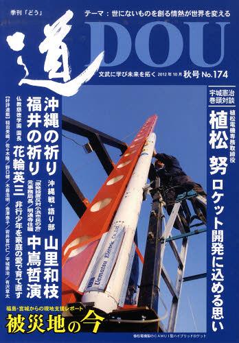 Gqr No.174(2012H)[{/G] (Ps{EbN) / ǂo