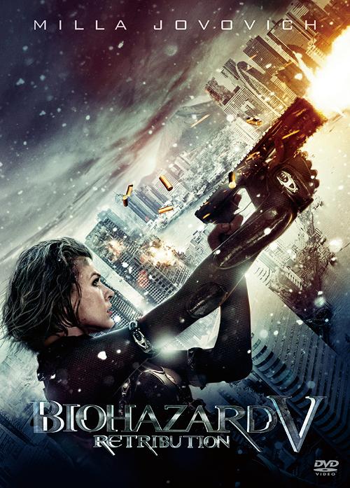 バイオハザードV リトリビューション[DVD] [初回限定版] / 洋画