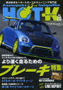 HOT-K K‐motorsports & tuning edition VOL.20 軽自動車モータースポーツ&チューニング専門誌[本/雑誌] (ヤエスメディアムック) (単行本・ムック) / 八重洲出版