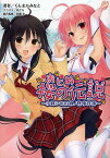 おとめ桜の伝説 小峰シロの物ノ怪事件簿[本/雑誌] (桜ノ杜ぶんこ) (文庫) / くしまちみなと/著 佐藤歩/総合監修