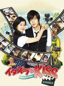 イタズラなKiss 〜Playful Kiss[DVD] ＜劇場編集版＞ DVD (2枚組) / 洋画