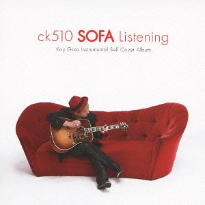 ck510 SOFA Listening[CD] / 後藤康二(ck510)