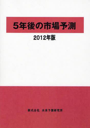 5ǯλԾͽ¬ 2012ǯ[/] (ñܡå) / ̤ͽ¬