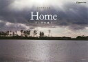 宍戸清孝写真集 Home 美しき故郷よ[本/雑誌] (単行本・ムック) / 宍戸清孝/写真&文