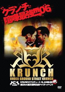 KRUNCHプロデュース SLAM[DVD] 第4回 東日本大震災復興支援チャリティイベント / 格闘技