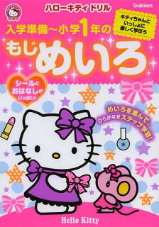 23年版 小学校入学準備でおすすめのドリルとは 23年版 小学校入学準備でおすすめのドリルとは