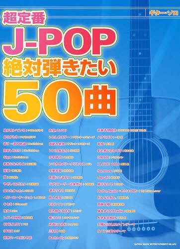 ĶJ-POPƤ50[/] () (衦) / 󥳡ߥ塼å󥿥ƥ