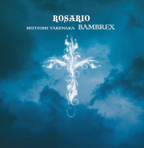 ROSARIO[CD] / 竹中睦BAMBREX