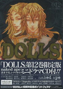 DOLLS[本/雑誌] 12 【限定版】 ドラマCD付き (コミックス) / nakedape