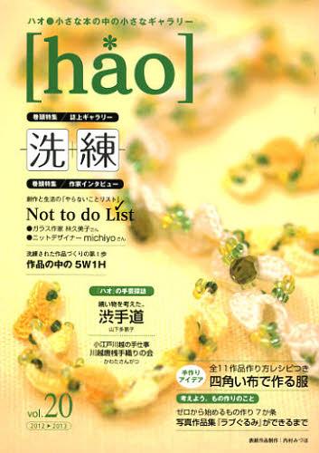 ϥ ܤξʥ꡼ Vol.20(2012-2013)[/] (ñܡå) / ̴̱˥ϥԽ