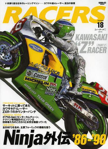 RACERS (レーサーズ) 本/雑誌 Vol.18 (サンエイムック) (単行本 ムック) / 三栄書房