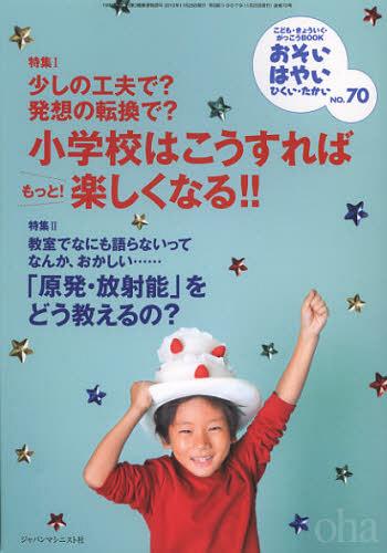 Ϥ䤤Ҥ ɤ⡦礦äBOOK No.70[/] (ñܡå) /   Խ