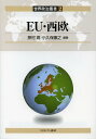 ご注文前に必ずご確認ください＜商品説明＞変容と持続から見た欧州の全体像。EUと三大国イギリス・フランス・ドイツの複雑な政治を多様な視点から解きほぐす。＜収録内容＞ヨーロッパ政治の新動向第1部 EU(リスボン条約の制定と欧州ガバナンスEU拡大のダイナミズムヨーロッパ政治統合EUのテロ対策)第2部 西欧(政府に対する監視とコントロール—イギリス・労働党政権下の議会、政権党、司法の役割ブレア政権の対外政策シラクからサルコジへ—フランス保守はなぜ強かったのかドイツ・連邦国家の未来シュレーダー政権の評価とメルケル政権の動向)＜商品詳細＞商品番号：NEOBK-1387317Oshimura Takashi / Hencho Kokubo Yasuyuki / Hencho / EU Seio (Sekai Seiji Sosho)メディア：本/雑誌重量：340g発売日：2012/11JAN：9784623060863EU・西欧[本/雑誌] (世界政治叢書) (単行本・ムック) / 押村高/編著 小久保康之/編著2012/11発売