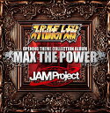 『スーパーロボット大戦』×JAM Project OPENING THEME COMPLETE ALBUM[CD] [CD+DVD] / JAM Project