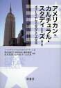 アメリカン カルチュラル スタディーズ ポスト9 11からみるアメリカ文化 / 原タイトル:AMERICAN CULTURAL STUDIES 原著第2版の抄訳 本/雑誌 (単行本 ムック) / ニール キャンベル/著 アラスディア キーン/著 徳永由紀子/編訳 橋本安央/編訳 藤本雅樹/編訳 松村延昭/