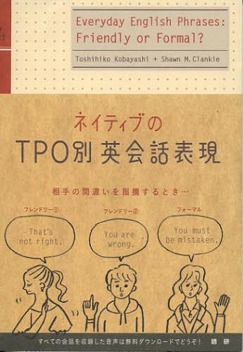 ご注文前に必ずご確認ください＜商品説明＞＜商品詳細＞商品番号：NEOBK-1388017Kobayashi Toshihiko / Cho S. M. Clan Key / Native No TPO Betsu Eikaiwa Hyoge...