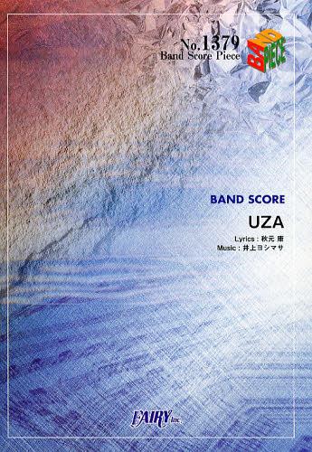 UZA AKB48[本/雑誌] (バンドスコアピース No.1379) (楽譜・教本) / フェアリー